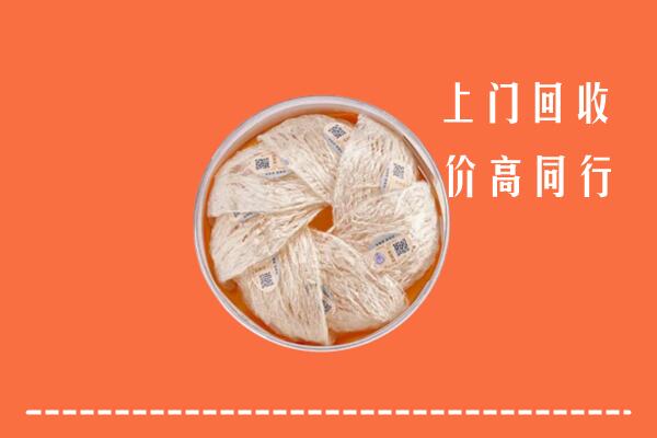 南平回收燕窝